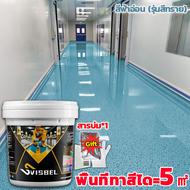 ปลอดสารพิษไม่มีกลิ่น สีทาพื้นปูน 10in1สีอีพ็อกซี่ 1kg อีพ็อกซี่สีทราย พื้นอีพ็อกซี่ลายหินอ่อน กันน้ํ