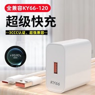 Suitable for 66W Data Cable mate70 Super Fast Charging Charging Head Nova120W Mobile Phone Charger S