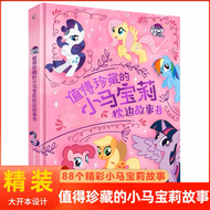 【正版授权】迪士尼100周年枕边故事书大开本精装 儿童美绘本漫画图画书0-3-6岁幼儿园宝宝睡前童话故事非注音版亲子共读迪士尼公主电影动画片小马宝莉冰雪奇缘白雪公主疯狂动物城爱丽丝梦游仙境美人鱼 【精