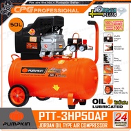 PUMPKIN ปั๊มลม ปั๊มลมโรตารี่ แบบใช้น้ำมัน JORDAN PLUS (3HP) ขนาด 50 ลิตร รุ่น PTT-3HP50AP (31538)