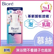 Biore蜜妮 奇蹟卸粧慕絲210ml