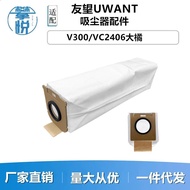 Suitable for Uwant Uwant V300 Vacuum Cleaner Accessories Dust Collection Bag Garbage Bag Cleaning Co