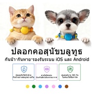 Cat GPS Tracker Collar, Smart Pet GPS Locator for Cats, Anti-Loss Cat Safety Collar, Pet Tracking De