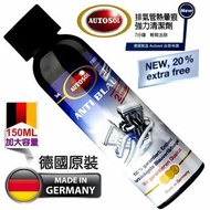 Autosol排氣管熱暈痕清潔劑150ml