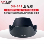 Shadow Resistant ALC-SH141 Hood Suitable for Sony Micro Single Lens FE 24-70 F2.8 GM a1 A7C A7M4 A7R