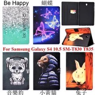 台灣現貨適用於 三星 Galaxy Tab S4 10.5 平板電腦保護殼 Samsung TabS4 10.5吋 保護