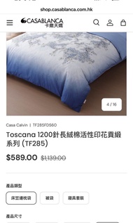 CASABLANCA Toscana 1200針長絨棉貢緞床品套裝