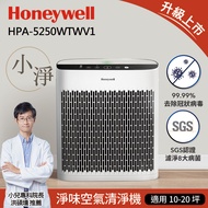 《Honeywell 贈客製化濾網》淨味空氣清淨機 HPA-5250WTWV1