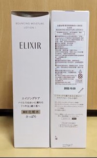 日本 SHISEIDO 資生堂 ELIXIR 怡麗絲爾 膠原彈潤精華水170ml 清爽型 精華水 化妝水 moisture lotion