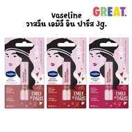 [1 Stick] Vaseline EMILY IN PARIS Lip Palm Available IN Colors Imitation 3g.