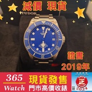 減價 25600tb 25600  tudor  pelagos 帝陀 收二手表 收錶  回收手錶