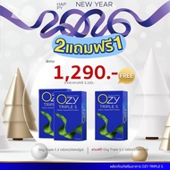 OZY TRIPLE S ( 1 กล่อง )โอซี ทริปเปิ้ลเอส หนิง ปณิตา อาหารเสริมควบคุมน้ำหนัก