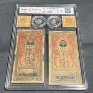 Hi Ancient Daqing Double Coin Double Post Double Banknote Li Hongzhang Banknotes Daqing Stamps Repub
