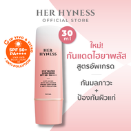 HER HYNESS HYA+ WATER SUNSCREEN 30ML กันแดด บำรุงผิวหน้า เพิ่มความชุ่มชื้น ผิวแพ้ง่าย