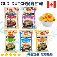 [Yibandi] Canada Daigou Old Dutch Restaurant Potato chips 290g takis Corn