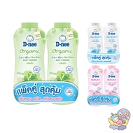 ดีนี่ คิดส์-เพียว  แป้งเด็ก D-nee Pure organicสูตรออร์แกนิค ขนาด 380 กรัม(แพ็คคู่สุดคุ้ม)