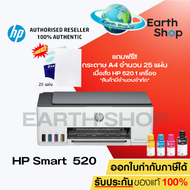 HP มัลติฟังก์ชั่นปริ้นเตอร์ รุ่น Smart Tank 520 All In One มาแทน HP 315