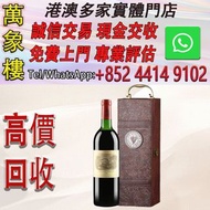 拉菲（LAFITE）法國梅多1855列級莊(一級莊)拉菲酒莊正牌乾紅酒 拉菲正牌1982年RP100分 洋酒 貴州茅台酒 威士忌whisky 紅酒 白酒 老洋酒 日本威士忌 茅台酒 大飛天 葵花 羅曼