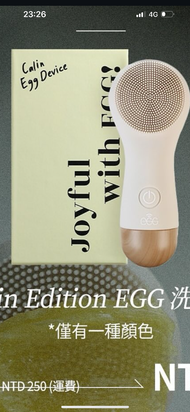 EGG 木頭版洗臉機