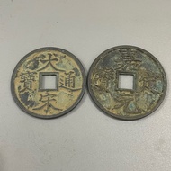 Antique Coins Ancient Coins Collect Bronze Coins Ancient Coins Copper Coins Big Song Tongbaojiading 