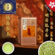 極品茶王 明前龍井茶 225克