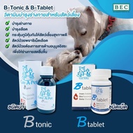B-tonic(ชนิดน้ำ100 ml.) และ B tablet(ชนิดเม็ด 30 เม็ด) อาหารเสริมบำรุงเลือด เสริมภูมิ