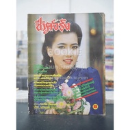 Real Life Year 5 Volume 111 April 10y. 2526 ️51550