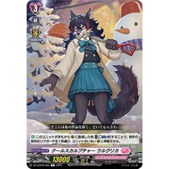 Cardfight Vanguard DZ-LBT02/066 Cool sculpture Wolvrika