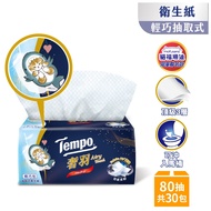 【Tempo】Tempo x 貓福珊迪限量款 奢羽三層抽取式衛生紙精巧包(80抽/30包/箱)(網路獨家)