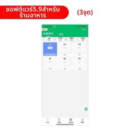 AOKIA | ระบบ POS สำหรับร้านอาหารหลายประเภทธุรกิจ