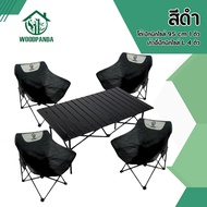 WOODPANDA ชุดโต๊ะเก้าอี้สนาม โต๊ะพับได้ขนาด 95cm. 1 ตัว เก้าอี้แคมป์ปิ้ง 4 ตัว เหล็กกล้าคาร์บอนสูง ส