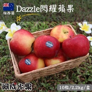 【阿成水果】口感爽脆多汁 紐西蘭Dazzle蘋果#80 (10粒/2.2kg/盒)
