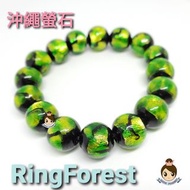 🎌日本🎌 沖繩土產奇異果色螢石琉璃珠12mm男女裝 【RingForest 雜貨屋】