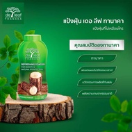 DE LEAF THANAKA REFRESHING POWDER 80G/180G