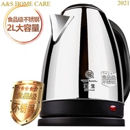 Stainless Steel Seamless Healthy Electric Jug Kettle 2L