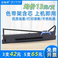 MAG Applicable to Real 80D-8 Ribbon DS1920 DS1930pro DS600PRO DS620II DS670 AR580P AR580PRO Invoice 