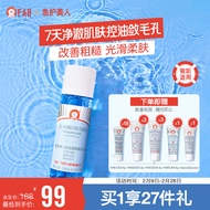 急护美人（First Aid Beauty）控油清颜精华爽肤水138ml(清爽控油 补水保湿敏感肌适用 男女)