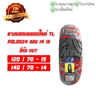 ยางนอกล้อหน้า ล้อหลัง Xmax300 Forza 300-350 Aerox155 120/70-15 140/70-14 TL ยี่ห้อ HUT