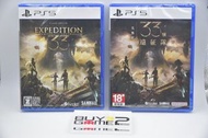 (全新) PS5 光與影: 33號遠征隊 | Clair Obscur: Expedition 33 (歐版/ 日版, 中文/ 英文/ 日文) - 明暗對比