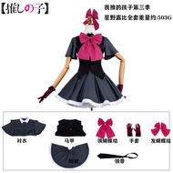 New ✨ Oshi No Ko Ruby Hoshino Cosplay Costume Season 3 Anime Black Gothic Lolita Dress Womens Princ