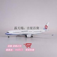 樂享購✨中華航空客機模型波音747-400空客A350飛機帶輪帶燈仿真航模擺件