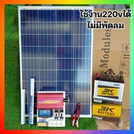 รุ่นใหม่ ชุดนอนนาเลือกได้ 3000W 4ตัวเลือก ชุดคอนโทรลชาร์จเจอร์ แผง100Wโซล่าเซลล์ พลังงานแสงอาทิตย์ 12Vto220Vสงสัยถามก่อนสั่งครับ