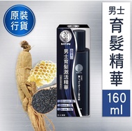 50惠 男士育髮激活精華 (減少脱髮) 160ml 到期日: 2030年1月