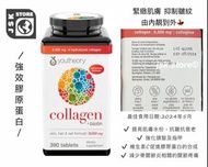 （現貨） YOUTHEORY – Collagen Advanced Formula - 390 tablets YOUTHEORY – 膠原蛋白高級配方 390片