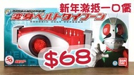 特賣 全新 腰帶 Legend Henshin Belt Kamen Rider Ichigo Belt Typhoon 傳說變身腰帶 幪面超人 假面騎士 新一號 變身器 驅動器 另有 Kuuga A