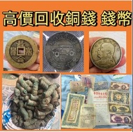 在線咨詢 實體店 高價求古錢，花錢，母錢，刀幣，布幣，庫幣，契刀，鬼臉錢，五帝錢，順治通寶，康煕通寶，雍正通寶，乾隆通寶，嘉慶通寶，道光通實，咸豐重寶，咸豐元寶，同治通寶，天定通寶，半兩，五銖，開元通