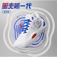 Rigorer Austin Reaves AR1 V2 Basketball Shoes 准者里弗斯一代V2篮球鞋