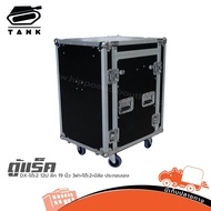 ตู้แร็คTANK DX โต๊ะ2 12U ลึก19 นิ้ว 3ฝา+มีล้อ ประกอบเอง แร็คเครื่องเสียง DIY ประกอบง่าย ฮิปโป Hippo