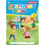 EXPRESS NOW P.1 Textbook (New)