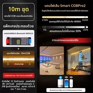 NIOYE | แถบไฟ COB ควบคุมผ่านแอพ Mi Home ปรับสีและความสว่างได้
